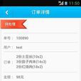 外賣接單 外賣接單