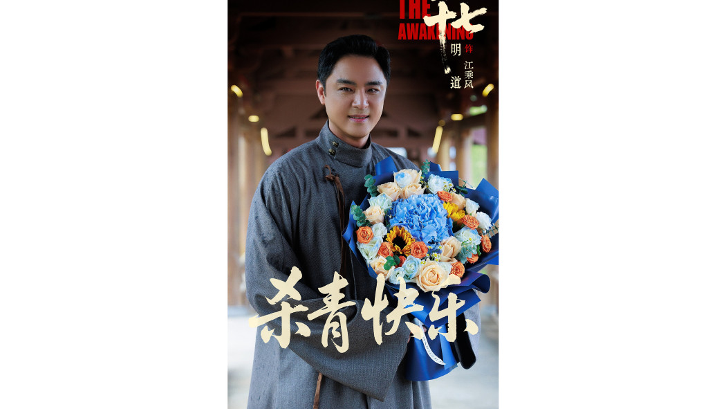 江乘風(電視劇《四十七》中的角色) 江乘風(電視劇《四十七》中的角色)