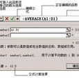 公式選項板