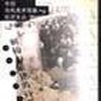 觀念藝術(1999年吉林美術出版社出版的圖書) 觀念藝術(1999年吉林美術出版社出版的圖書)