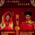 龍鳳呈祥(中國電影龍鳳呈祥) 龍鳳呈祥(中國電影龍鳳呈祥)