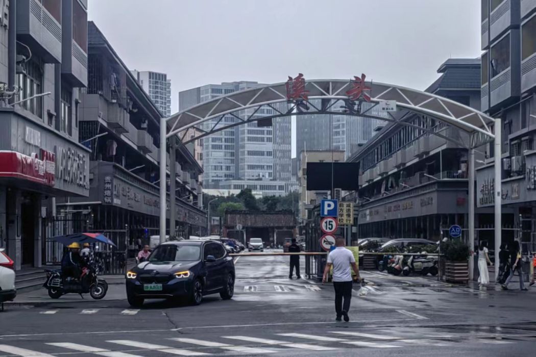溪頭村(廣東省深圳市寶安區下轄村) 溪頭村(廣東省深圳市寶安區下轄村)
