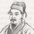劉時貴(愛敬堂劉氏四世) 劉時貴(愛敬堂劉氏四世)