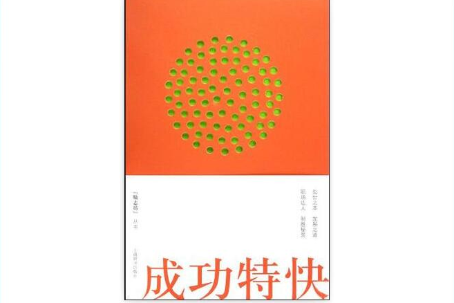 成功特快 成功特快