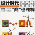 商也純粹 商也純粹
