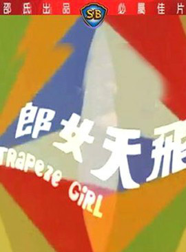 岳華(中國香港男演員) 岳華(中國香港男演員)