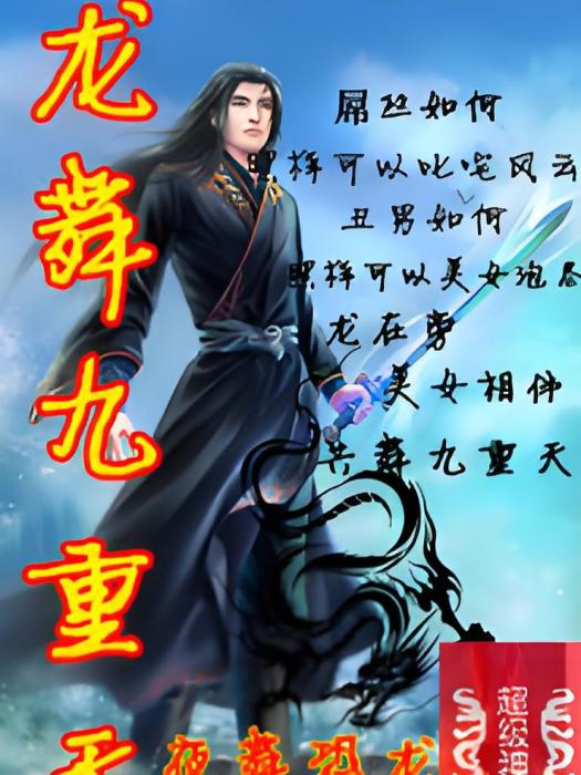夜舞帝國 夜舞帝國