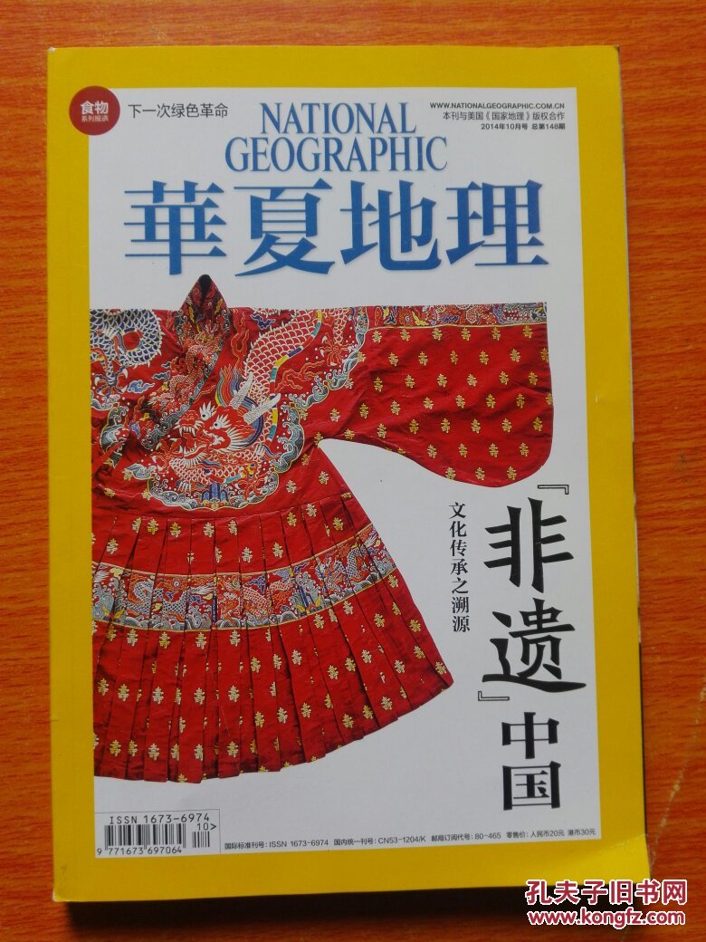 中國非物質文化遺產代表作叢書：南京雲錦