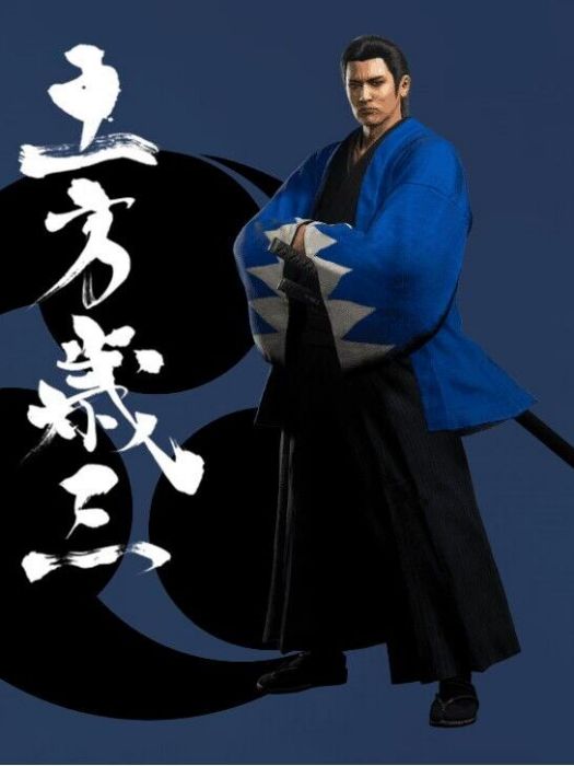 土方歲三(遊戲《如龍:維新!極》中的角色) 土方歲三(遊戲《如龍:維新!極》中的角色)
