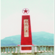 林口鎮(貴州省畢節市林口鎮) 林口鎮(貴州省畢節市林口鎮)