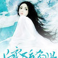 白衣醉希陽 白衣醉希陽