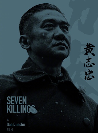 黃志忠(中國內地男演員) 黃志忠(中國內地男演員)
