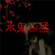落煞