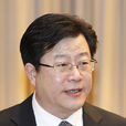 王偉(浙江省政協舟山市委員會副主席) 王偉(浙江省政協舟山市委員會副主席)
