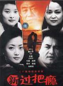 原華 原華