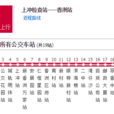 珠海公交6路 珠海公交6路