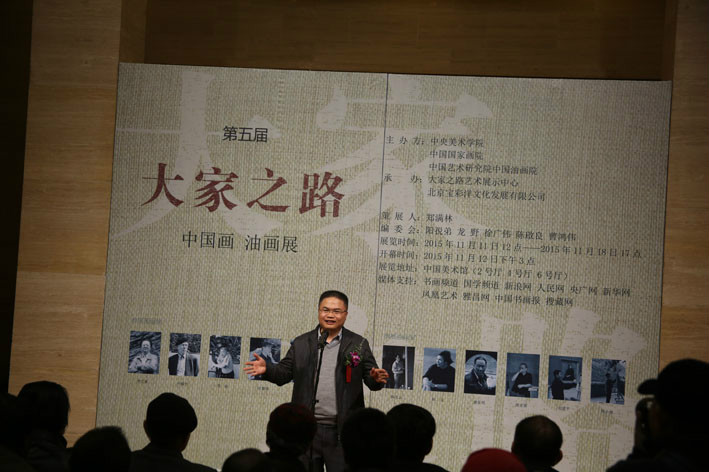 鄭滿林在第五屆大家之路開幕式講話