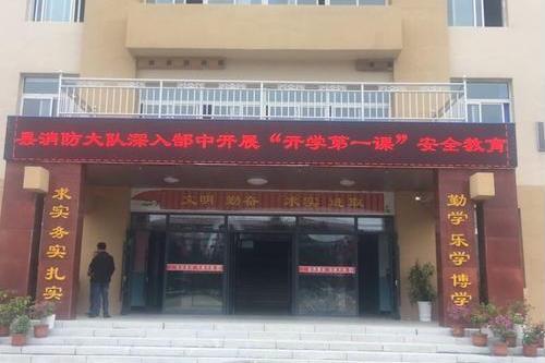 郜家店中學 郜家店中學