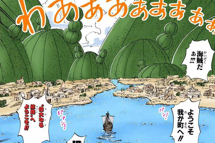 威士忌山(日本漫畫《航海王》及其衍生作品中的城鎮) 威士忌山(日本漫畫《航海王》及其衍生作品中的城鎮)