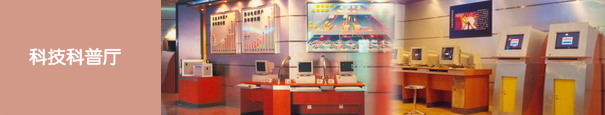 中國電信博物館