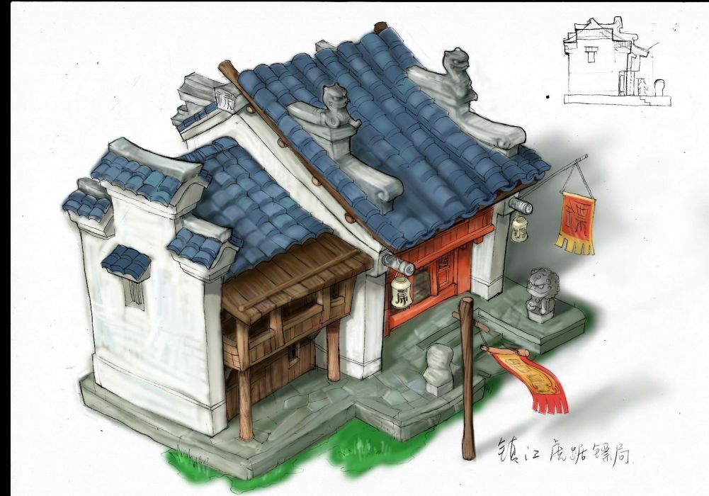 虎踞鏢局(《仙劍奇俠傳》中的鏢局) 虎踞鏢局(《仙劍奇俠傳》中的鏢局)
