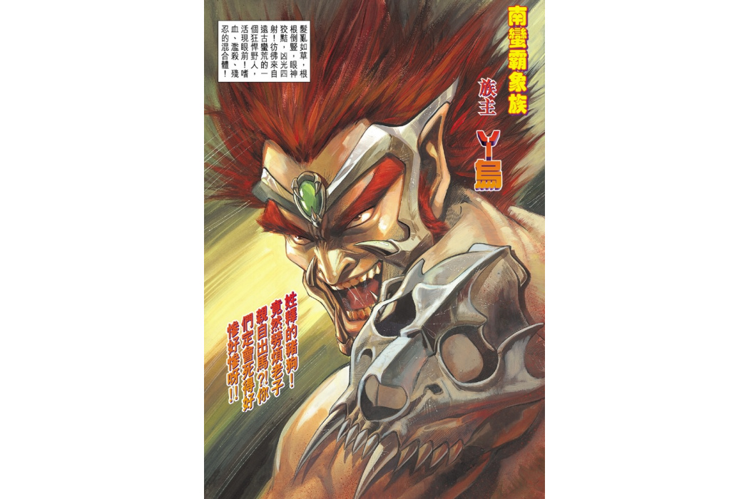 丫烏