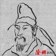 劉瞻漢 劉瞻漢