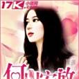 何以安放(姜熙和著網路小說) 何以安放(姜熙和著網路小說)