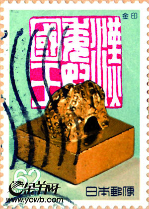 日本發行的郵票