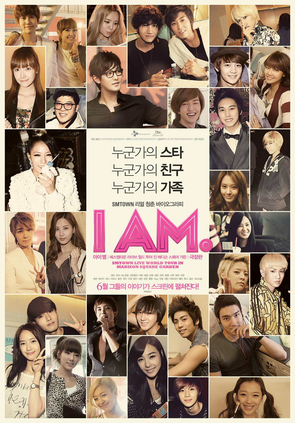 i am(韓國2012年崔振成導演的青春傳記電影)