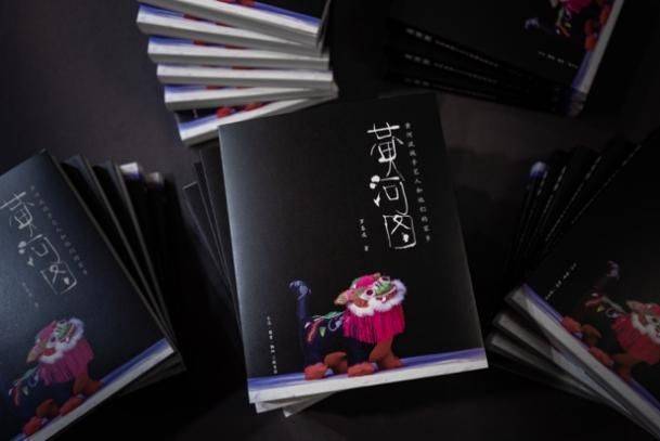 黃河圖(羅易成著作的入選中國出版國家文化公園文庫圖書書籍) 黃河圖(羅易成著作的入選中國出版國家文化公園文庫圖書書籍)