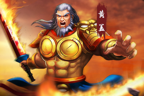 黃蓋(遊戲《三國戰紀》中的武將) 黃蓋(遊戲《三國戰紀》中的武將)
