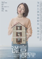 謊言西西里