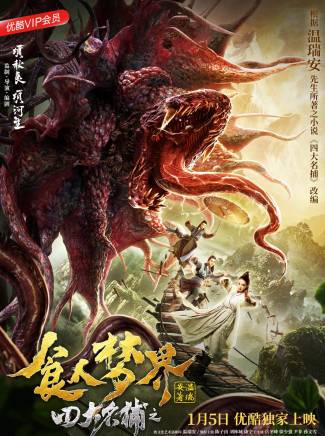 易國強