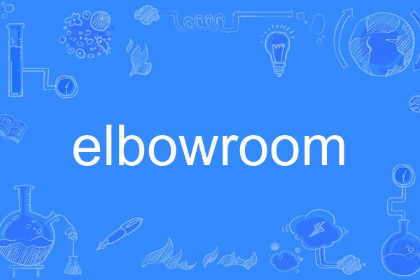 elbowroom elbowroom