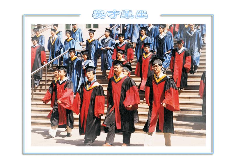 中國地質大學（北京）國家地質學理科基地