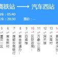 麗水公交k2路 麗水公交k2路