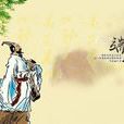屈原的故事 屈原的故事