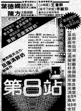 劉美君(香港創作歌手)