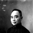 李吉瑞(京劇武生) 李吉瑞(京劇武生)