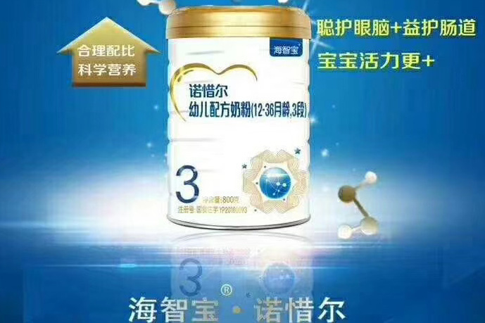 海智寶 海智寶
