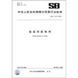 食品用脫氧劑 食品用脫氧劑