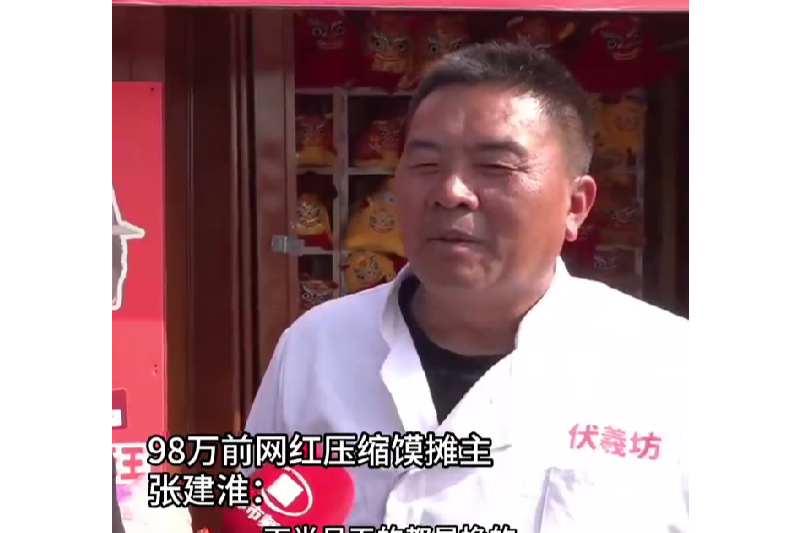 張建淮(河南周口一攤主) 張建淮(河南周口一攤主)