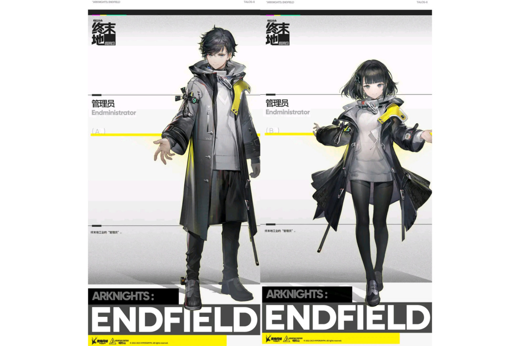 管理員(遊戲《明日方舟:終末地》中玩家的代稱) 管理員(遊戲《明日方舟:終末地》中玩家的代稱)