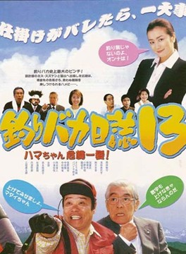 三國連太郎 三國連太郎