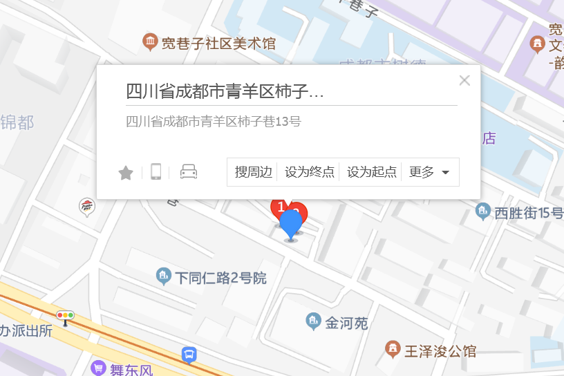 柿子巷13號 柿子巷13號