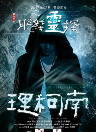 李展(中國內地演員)