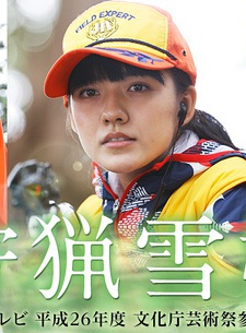 小島藤子