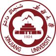 新疆大學 新疆大學