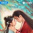 獻魚(2025年溫德光執導的古裝仙俠劇)